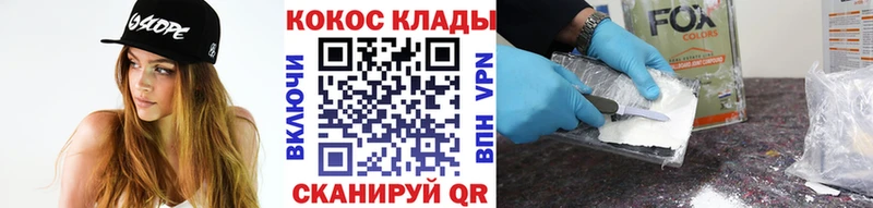 Купить закладки  Сорск  КОКАИН 97% 