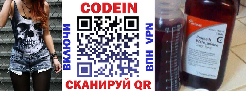 Купить  Сорск  Codein Purple Drank 