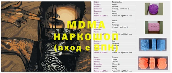 молекула духа Вязьма